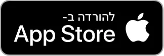 הורידו מ-App Store